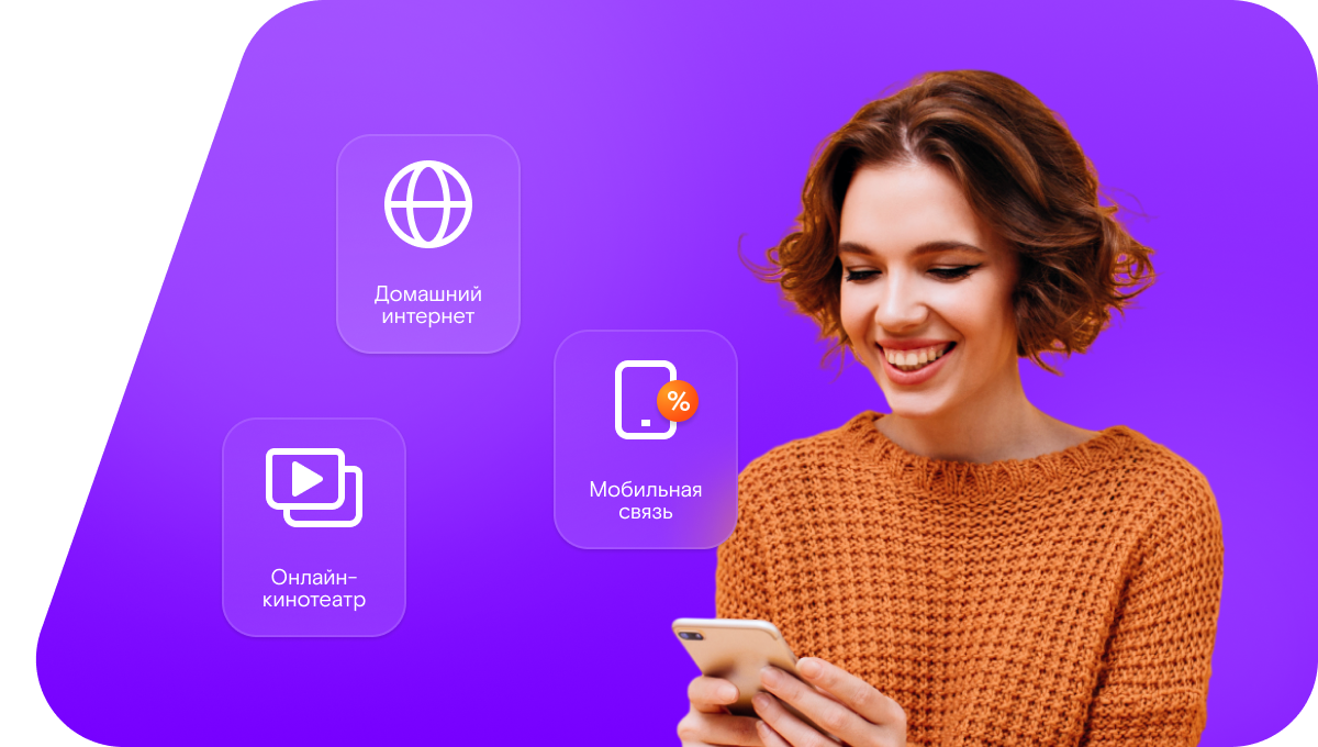 Промо-тарифы Ростелеком в&nbsp;село Коломыцево (Воронежская область)